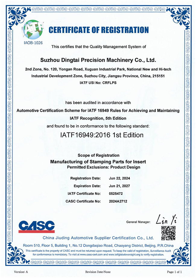 IATF證書_01.jpg